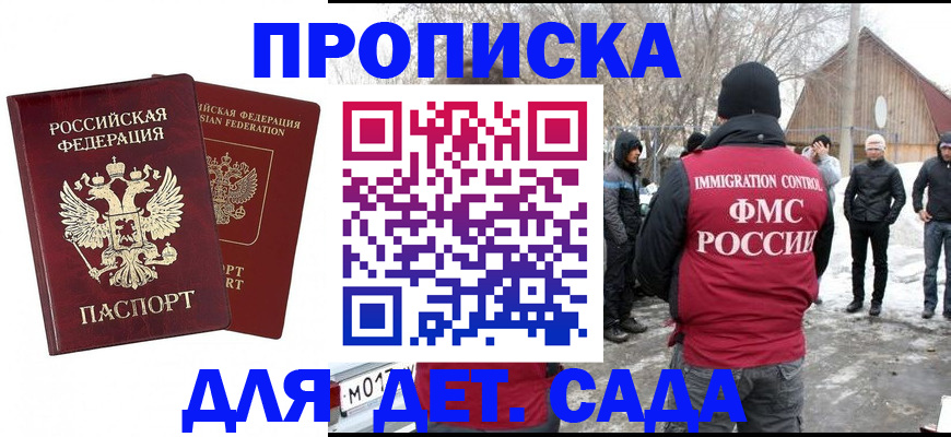 временная регистрация в Липецкая области