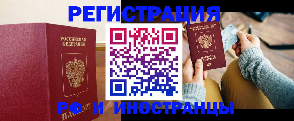 временная регистрация госуслуги в Липецкая области